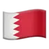 बहरीन का झंडा
