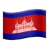 Steagul Cambodgiei