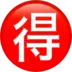 Símbolo japonês que significa “pechincha”
