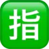Símbolo japonês que significa “reservado”