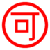 Símbolo japonês que significa “aceitável”