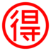 Japansk Skylt Som Betyder ”Fynd”