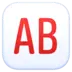 Ab型血