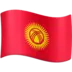 키르기스스탄 깃발