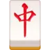 Ficha de mahjong dragon rojo