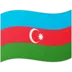 아제르바이잔 깃발
