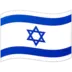 Israelisk Flagga