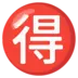 Japanese “bargain” Button