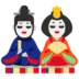 Ιαπωνικές Κούκλες