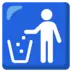 Знак выбрасывания мусора в корзину