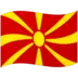 उत्तरी मकदूनिया का झंडा