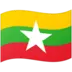 म्यांमार (बर्मा) का झंडा