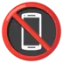 携帯電話使用禁止