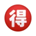 Japanese “bargain” Button