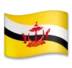 Σημαία Μπρουνέι