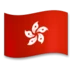 홍콩 깃발