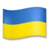 यूक्रेन का झंडा