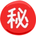 Símbolo japonês que significa “secreto”