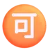 Símbolo japonês que significa “aceitável”