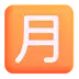 Símbolo japonês que significa “valor mensal”