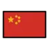 Kiinan Lippu