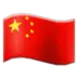 Σημαία Κίνας