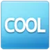 Πινακίδα «Cool»