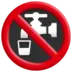 물 음용 금지