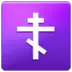 Croix orthodoxe