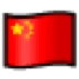 Kinesisk Flagga