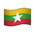🇲🇲 Флаг Мьянмы (Бирмы)