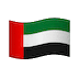 🇦🇪 Флаг Объединенных Арабских Эмиратов