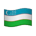 🇺🇿 Флаг Узбекистана