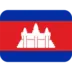 कंबोडिया का झंडा
