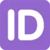Знак «ID» на английском