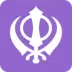 Símbolo Khanda