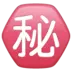 Japanisches Zeichen für „Geheimnis“