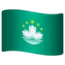 Σημαία Μακάο