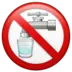 물 음용 금지