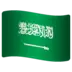 Steagul Arabiei Saudite