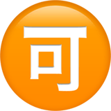 🉑 Symbole japonais signifiant «acceptable» Émoji sur Apple macOS et iOS iPhones