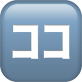 Symbole japonais signifiant «ici» sur Apple macOS et iOS iPhones