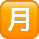Japanisches Zeichen für „monatlicher Betrag“ Emoji auf Apple macOS und iOS iPhones