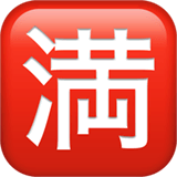 Símbolo japonês que significa “completo; lotação esgotada” nos iOS iPhones e macOS da Apple