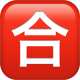 🈴 Symbole japonais signifiant «note au-dessus de la moyenne» Émoji sur Apple macOS et iOS iPhones