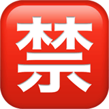 Symbole japonais signifiant «interdit» sur Apple macOS et iOS iPhones