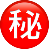 Símbolo japonês que significa “secreto” nos iOS iPhones e macOS da Apple