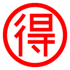 Symbole japonais signifiant «aubaine» on AU by KDDI