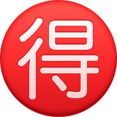 🉐 Symbole japonais signifiant «aubaine» Émoji sur Facebook