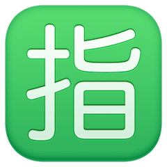 🈯 Símbolo japonês que significa “reservado” Emoji nos Facebook